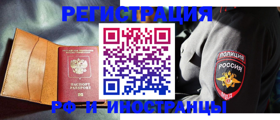 временная регистрация для школы в Тамбове